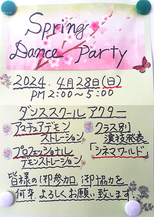 写真：2024年4月28日Spring Dance Party（スプリングダンスパーティー）のご案内